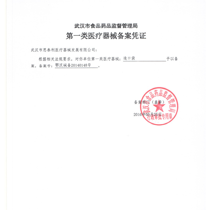 Staili One-Piece Children's Ostomy Bag, Colostomy Bag,  Stool Bag, Baby Stool Collection Bag 101040, Lightweight and Breathable