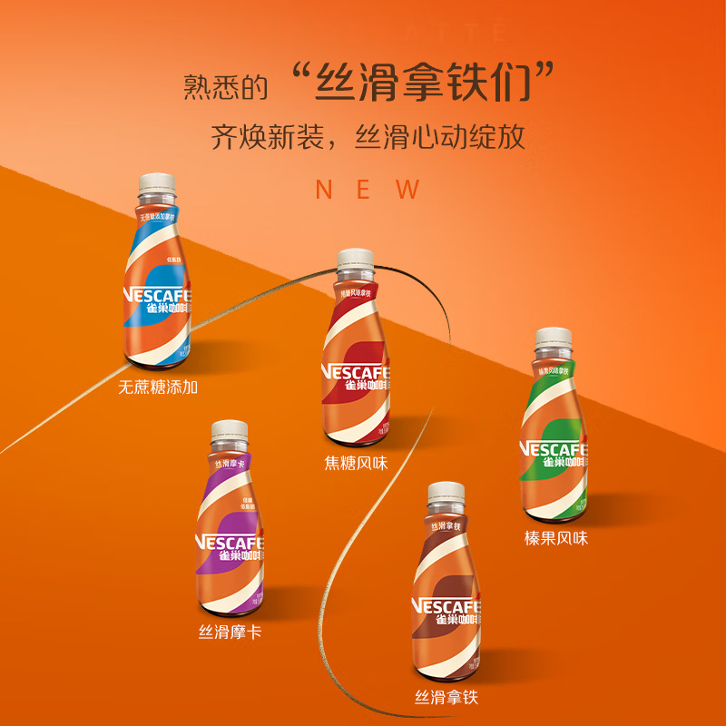 Nestle coffee silky latte flavor 268ml * 15 whole box ready-to-drink coffee drinks party drinks DIY