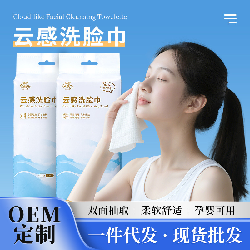Одноразовое очищающее полотенце из хлопка, двустороннее, утолщенное, для салонов красоты