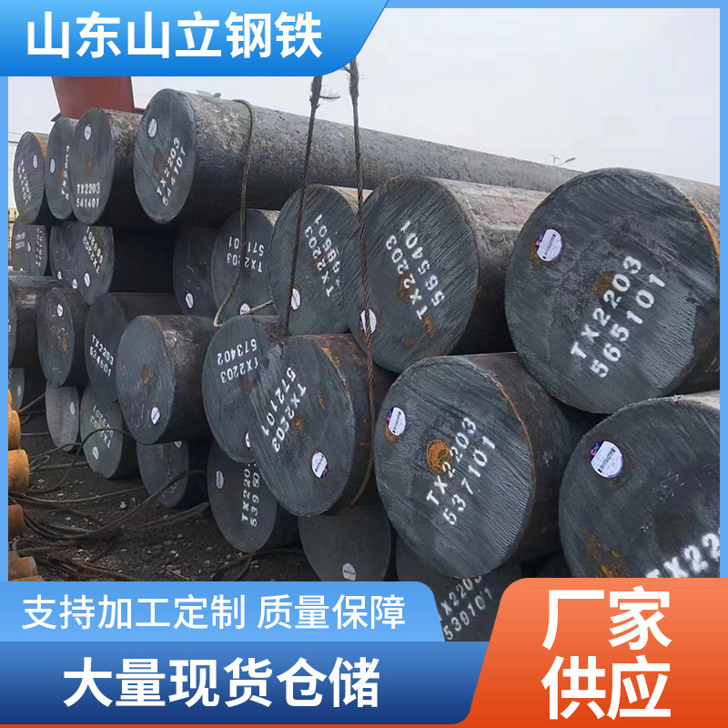 Q460Nc Round Steel Q460Nd Round Steel Q460Ne Round Steel High Strength Tempered Low Temperature Resistant Complete Specifications