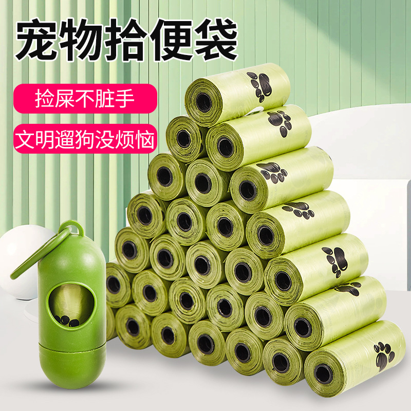 Разлагаемый пакет для отходов домашних животных, экологически чистый пакет для туалета