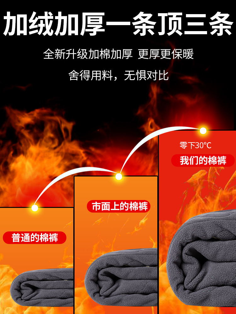 Winter Dad's Cotton Pants for Outdoor Wear, Middle-Aged and Elderly Fleece-Lined Casual Pants for Men, Elderly Winter Clothing Pants, Thickened with Lamb Fleece