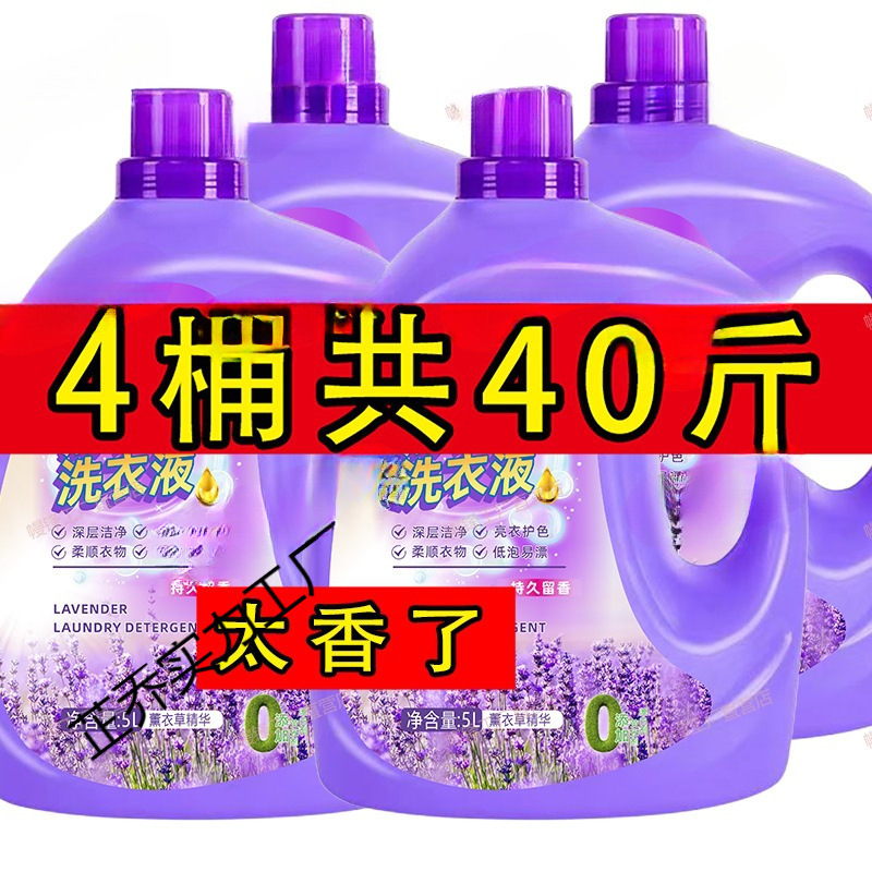Lavender Laundry Detergent 5kg Whole Box Wholesale Family Size Scented Hand Washable Machine Washable Deep Cleansing Men