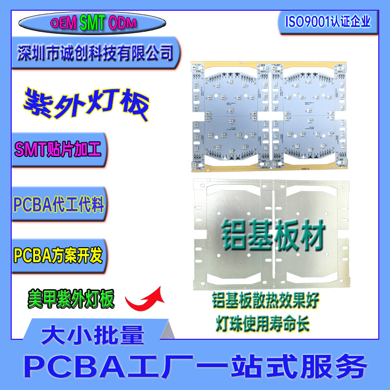 FR-4 light board aluminum substrate single side light board LED strip light board display light board LED lighting strip