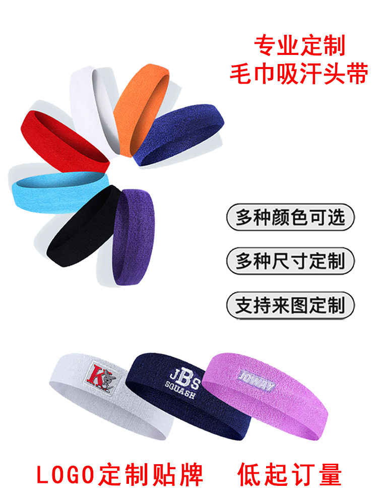 Индивидуальная спортивная повязка на голову впитывающая пот повязка на голову для бега хлопковая повязка на голову для волейбола йоги цветная махровая повязка