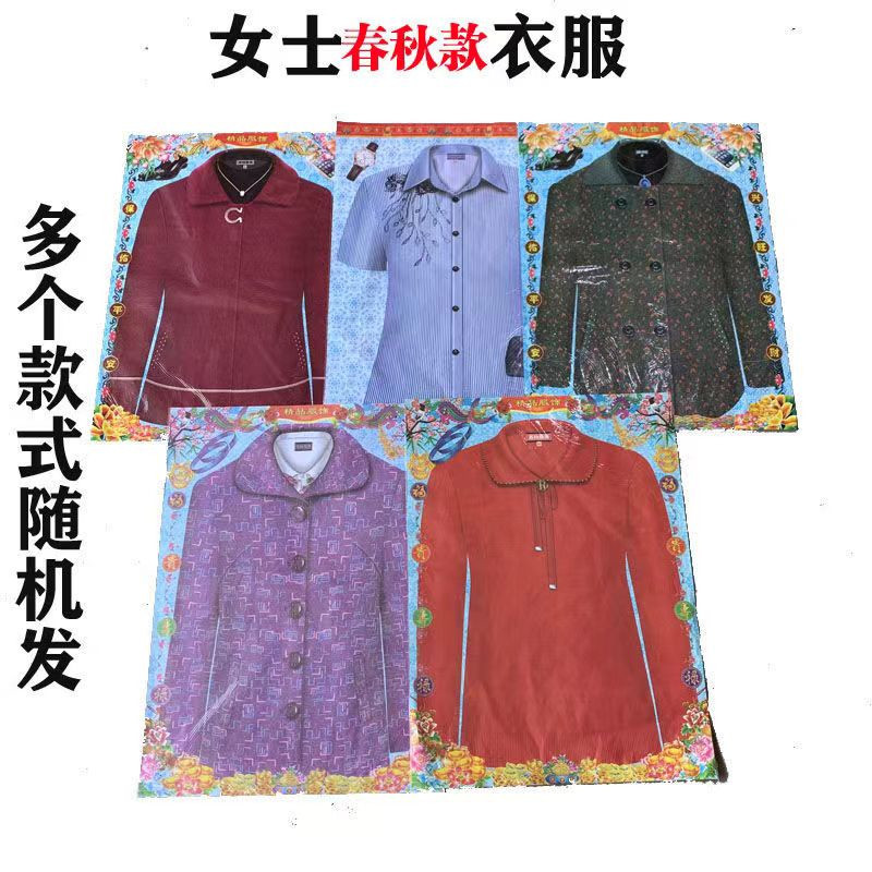 Sacrificial Paper Clothes, Large Size Pants on the Back, Qingming Ancestor Worship, Cold Clothes, Burning Paper, Full Set of Funeral Paper Clothes, Paper Shoes