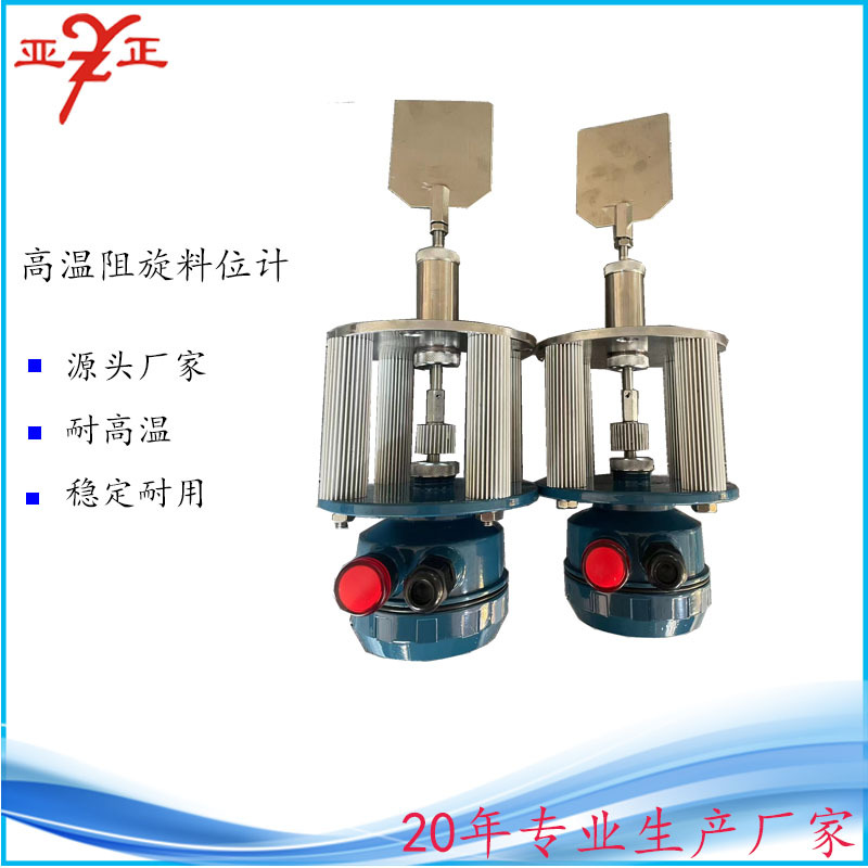 Direct Supply from Qingdao Manufacturer: High-Pressure Rotary Level Gauge, Sand Silo Grain Level Gauge, Level Switch W18-3Bg