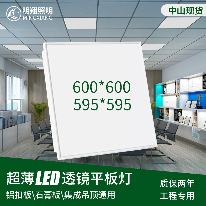 Led Flat Panel Light 600X600 Integrated Ceiling Light 60×60X60 Aluminum Gusset Ceiling Light 600 Panel Light