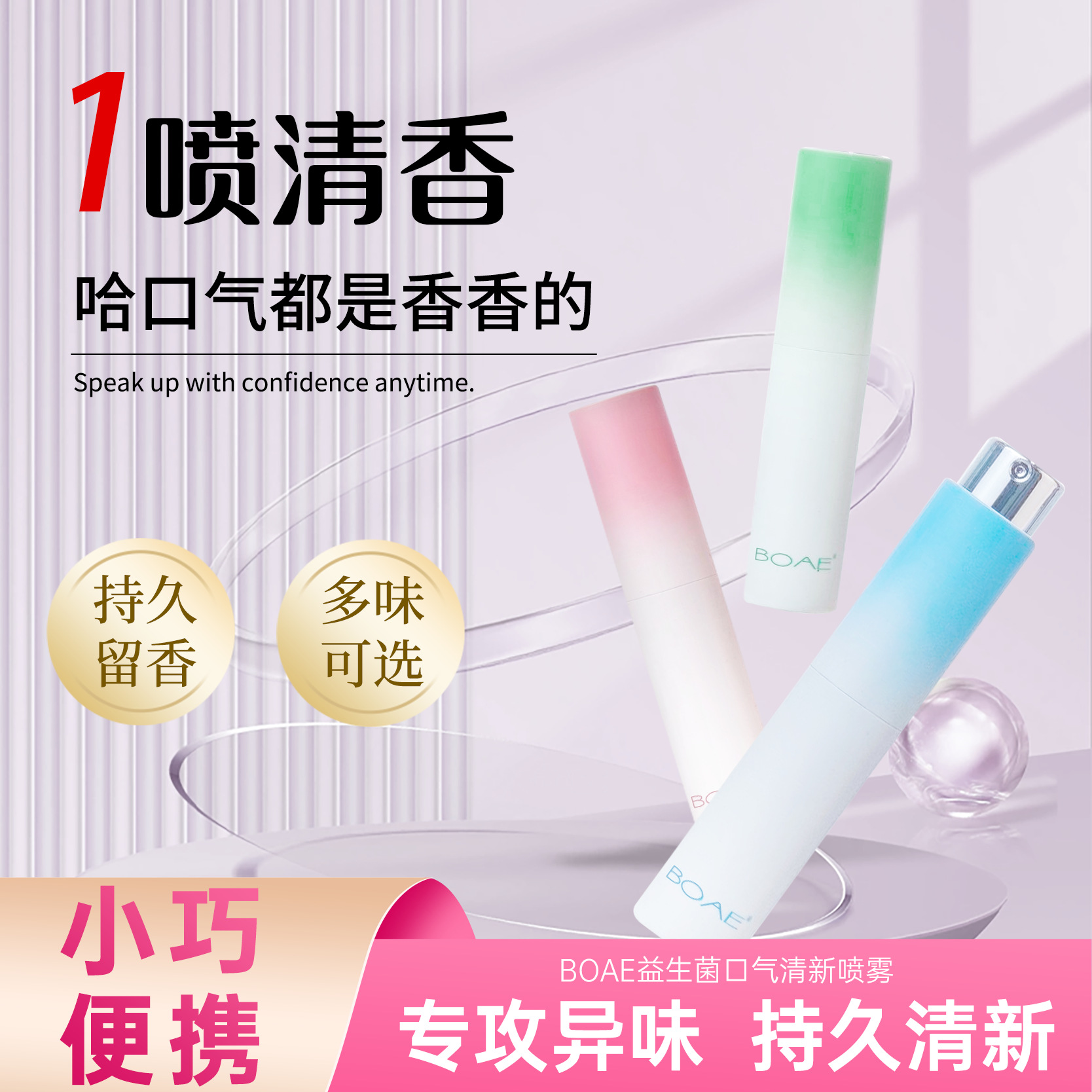 Ротационный спрей для рта BOAE для освежения и удаления запаха изо рта портативный освежитель для мужчин и женщин