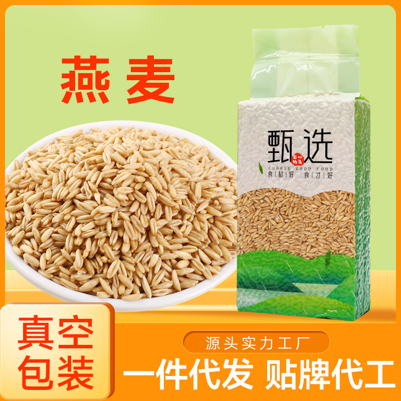 Яманьтян овсяный рис 500г вакуумная упаковка новый рис зерновая фабрика оптовая продажа овсяный рис