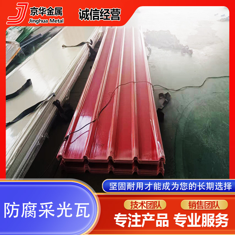Плитка FRP красная антикоррозионная солнечная крыша теплица дождезащитная и солнцезащитная полупрозрачная стекловолоконная световая плитка