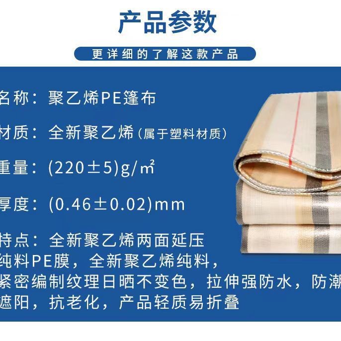 Customized Ultra-Light Tarpaulin Tarpaulin Thickeneded Raincloth Plastic Cloth Covering Tarpaulin Outdoor Breeding Cloth
