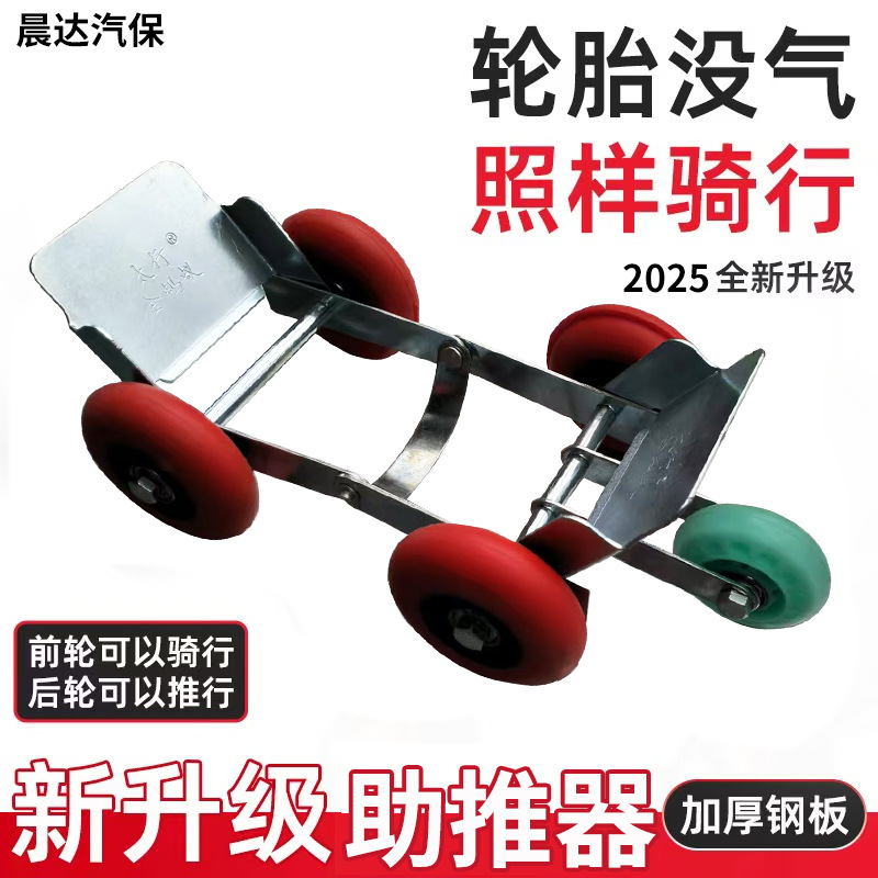 Бустер для проколов шин электромобиля, экстренный инструмент для самоспасения, артефакт для перемещения автомобилей