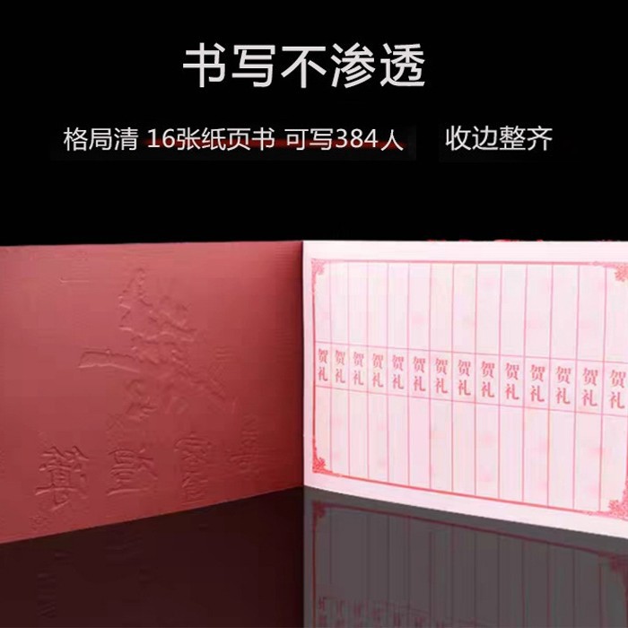 Wedding Gift Book, Birthday Housewarming Gift Book, Funeral Book, Wedding Gift Book, Gold-Stamped Guest Gift Book