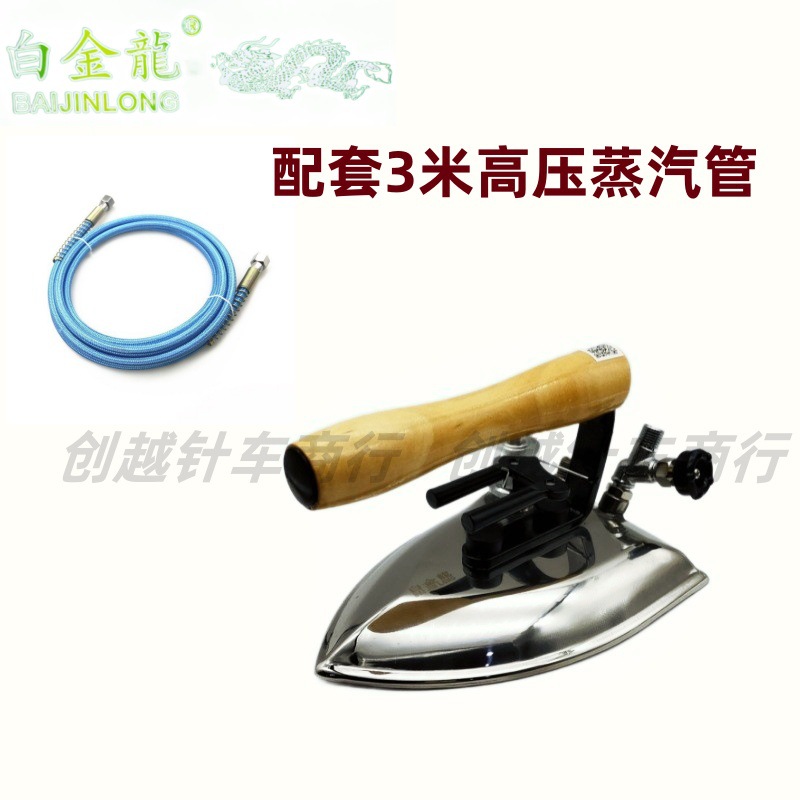 Platinum Dragon Industrial Steam Boiler Iron Atmospheric/High Power Dial Iron Clothing Factory Dry Cleaning Shop Special