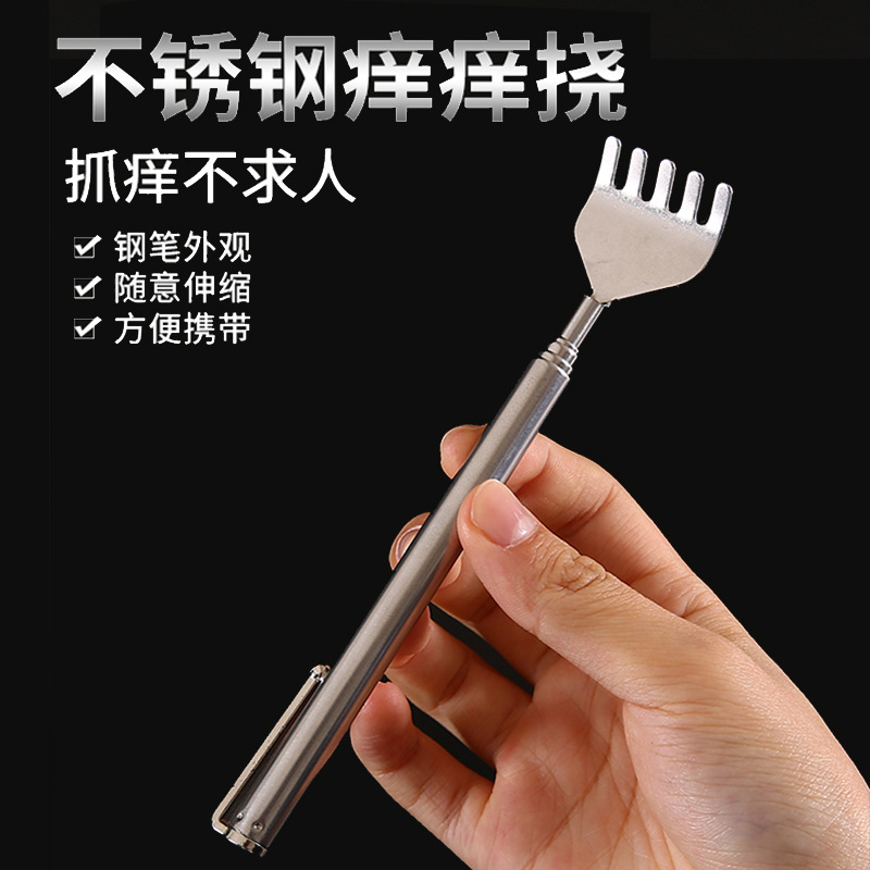 Stainless steel pen-type retractable tickle and scratch, don't ask for old people to scratch and scratch back rake scratcher