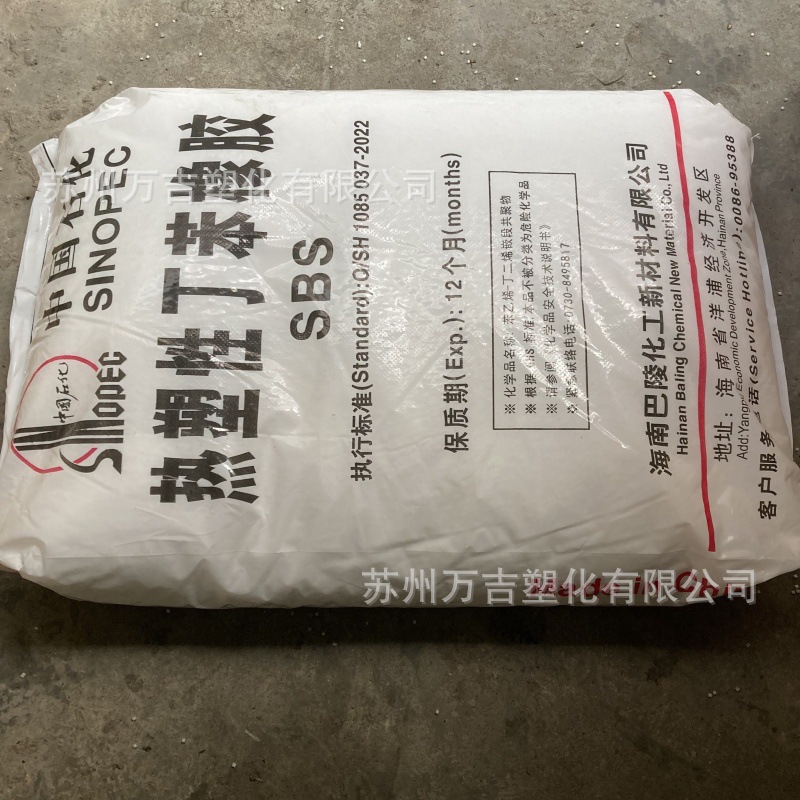 Hainan 792E Medium Stone Ssb1401 Adhesive Hips to Strengthen Waterproof Membrane Tpr Products