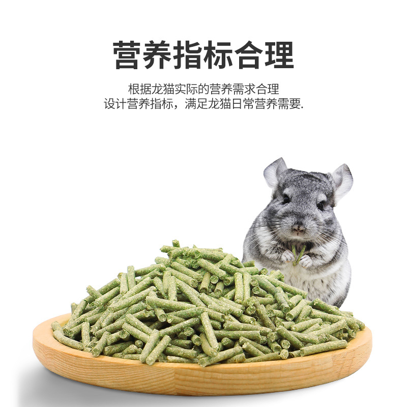 In-Stock Pastoral Forest Chinchilla Main Food Grain Eight-Toothed Mouse Food Compressed Pellet Feed 900G/2.5Kg