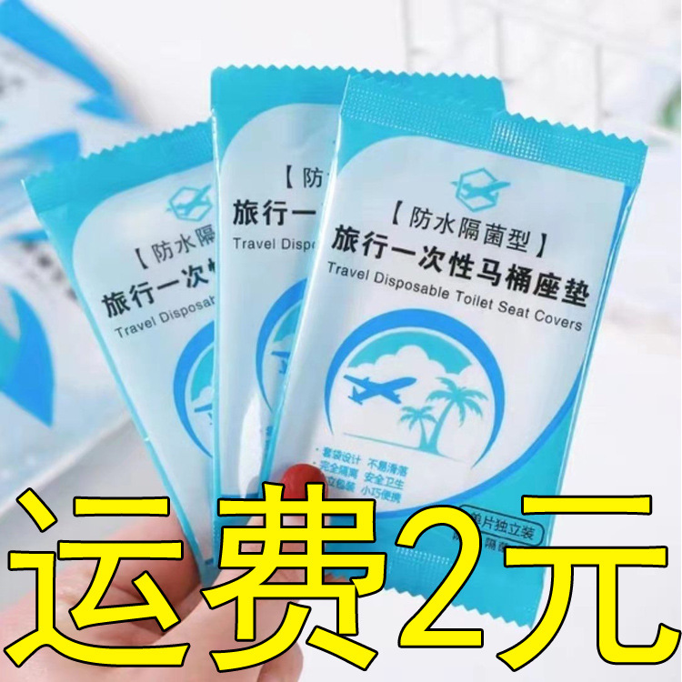Одноразовый коврик для унитаза, утолщённая водонепроницаемая накладка для беременных, отелей, пластиковое покрытие