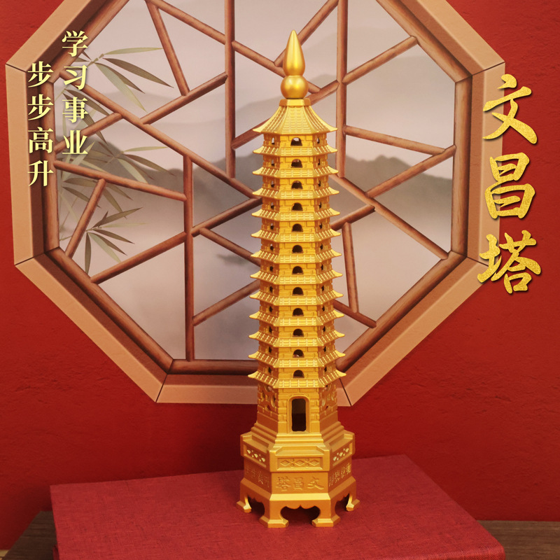 Brass Wenchang Tower Nine-storey Thirteen-storey Study Desk Ornaments to be no. 1 Craft Gifts for Students and Teachers