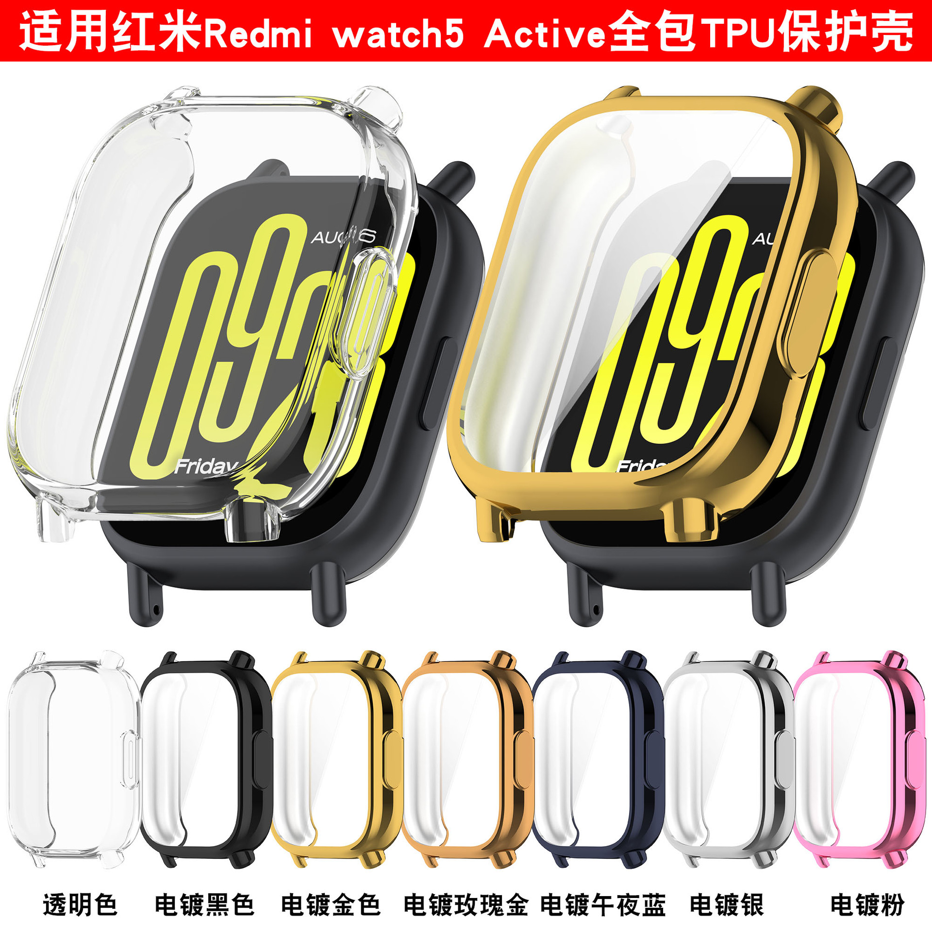 For Redmi Watch5Lite Case Redmi watch5 Active Case Redmi 5 Youth Case