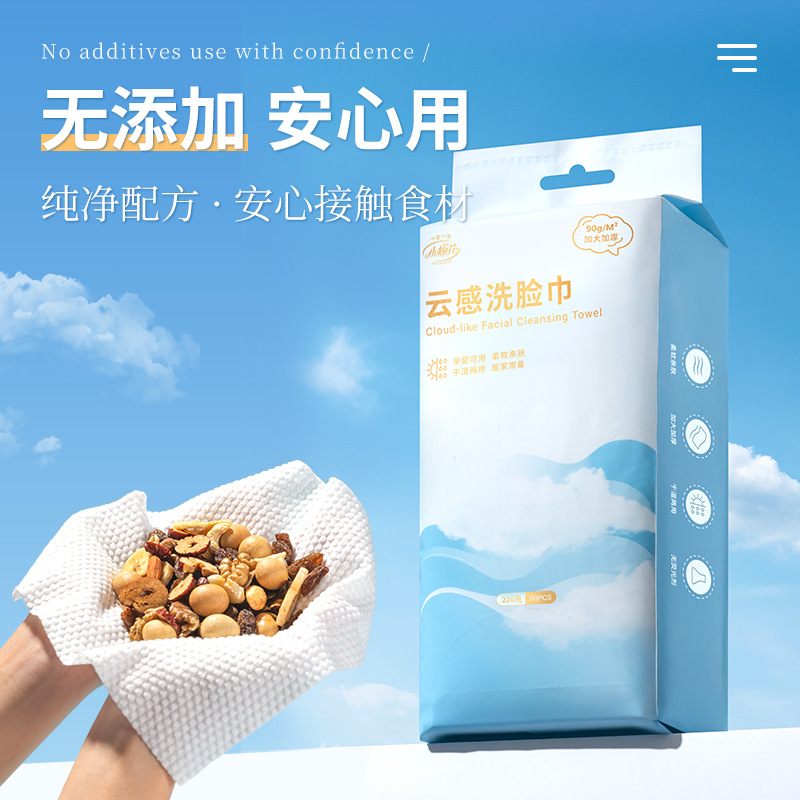 Small Cotton Disposable Pure Cotton Face Towels, Double-Sided, Pull-Out Type, Thickened Cotton Soft Towels for Beauty Salons, Facial Cleansing Towels