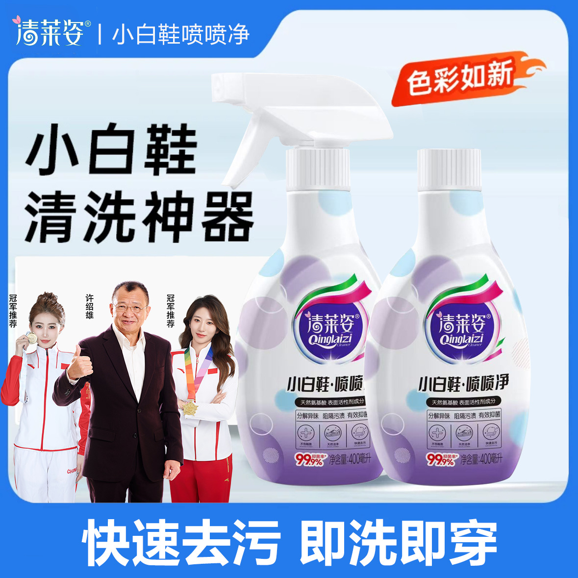 Очиститель для маленьких белых кроссовок Qinglaizi, артефакт для чистки, сильное удаление загрязнений без стирки
