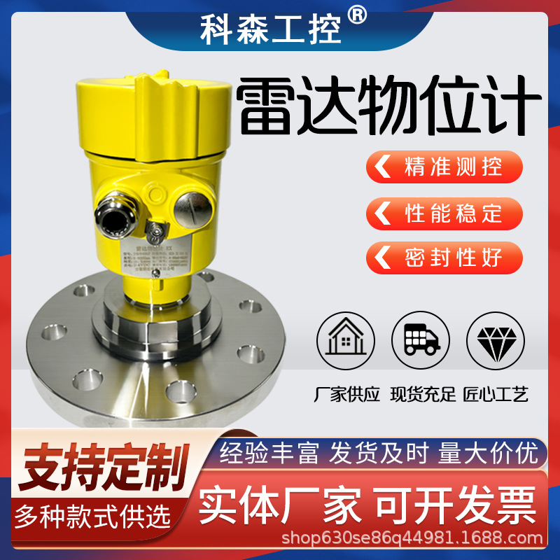 26G~80G Уровень воды Материал Уровень объекта Антикоррозийный и взрывозащищенный волновой высокочастотный уровень воды 80г Интеллектуальный радарный уровень жидкости