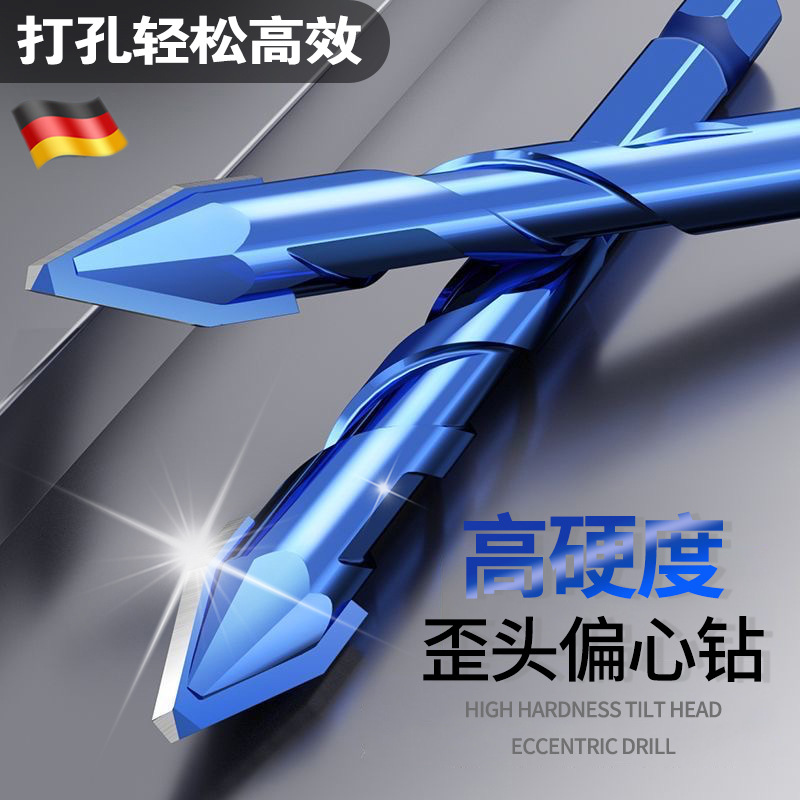 German Super-Hard Drilling High-Hardness Concrete Drill Bit for Ceramic Tiles with Tilted Head Drilling Dry Alloy Free Shipping