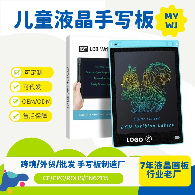 Кросс-бордерный LCD планшет для письма 8.5 дюймов, 10 дюймов, 12 дюймов, граффити, рисование, детская доска для рисования