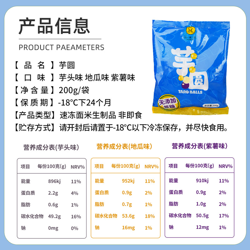 Marida Three-Color Taro Balls 200g Q-Bomb Coarse Grain Mixed Stall Fruit Milk Tea Special Ingredients