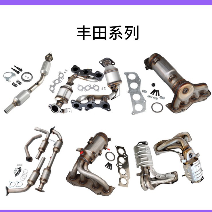 Suitable for Nissan Tiida Teana Nissan Three-Way Catalytic Converter Exhaust Treatment Purifier Three-Way Catalytic Converter Assembly
