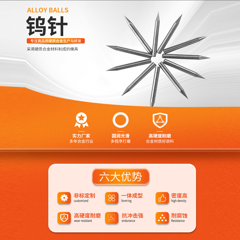 Tungsten Needle Manufacturer's Spot Carbide Thimble Tungsten Steel Thimble Anti-Static Ion Discharge Needle Tungsten Carbide Punching Needle