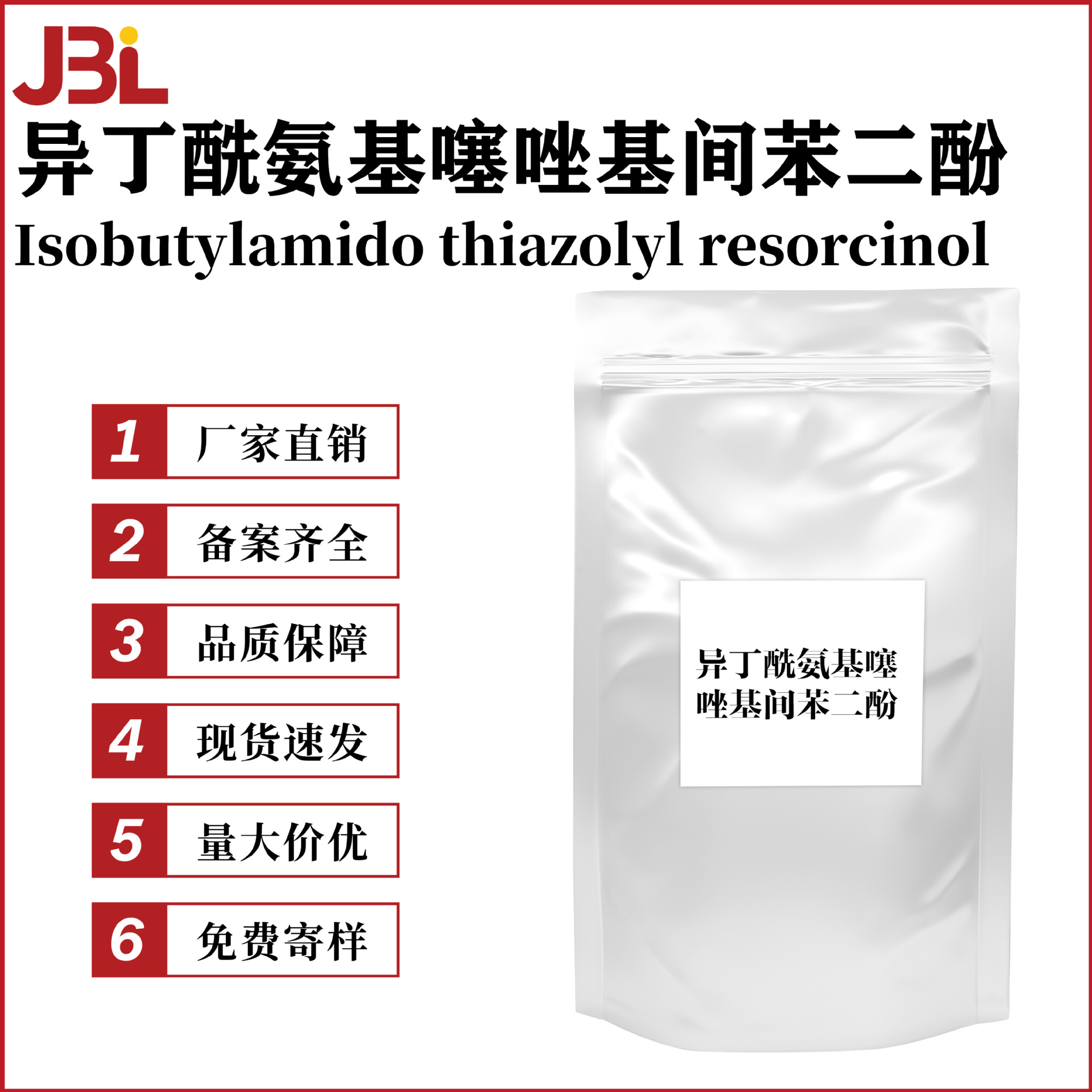 Прямые продажи завода изобутириламинотиазолил резорцинол косметическое сырьё, минимальный заказ 10 г