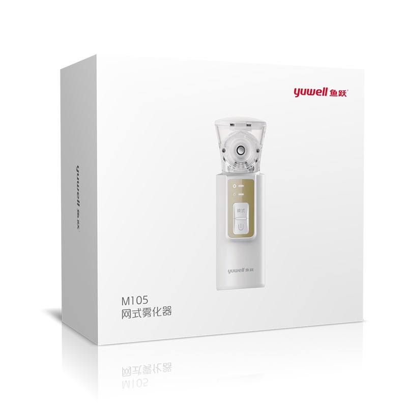 Yuyue atomizer M105 portable air compression handheld atomizer household children atomization adjustable atomizer