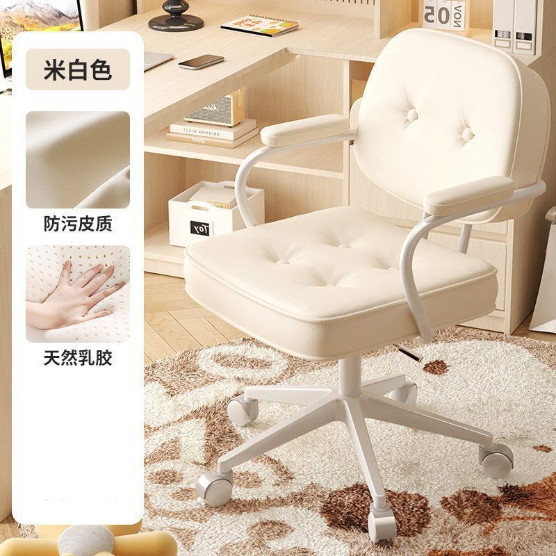 Computer Chair, Study, Simple Swivel Seat, Office Chair, Comfortable Boss Chair, Modern Desk, Light Luxury, Liftable Swivel Chair