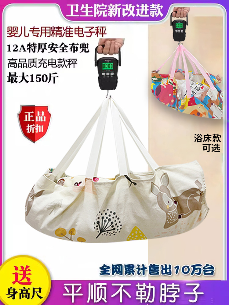 Portable Electronic Scale for Home Use, Newborn Visit Bag Weighing Cloth Pouch, Household Weight Scale, Convenient Baby Scale, Baby Weighing