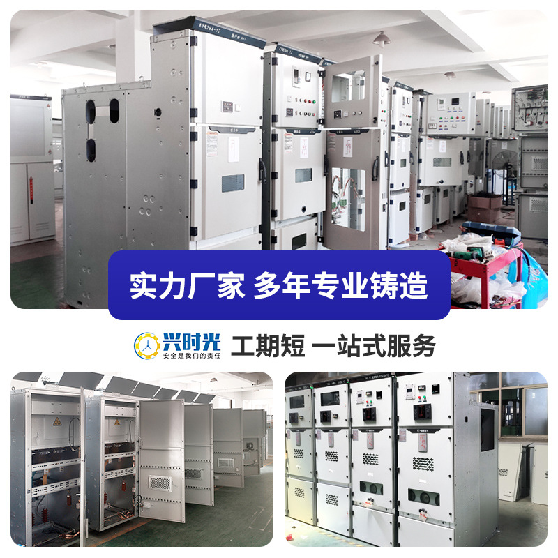 High Voltage Switch Cabinet 10Kv High Voltage Cabinet Complete Set of High Voltage Distribution Cabinet Kyn28-12 Mid-Mounted Cabinet