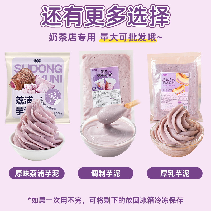 0 Added Original Purple Sweet Potato Puree Quick-Frozen Taro Puree Mooncake Filling Sugar Dessert Milk Tea Shop Commercial Low-Baked Fat Ingredients