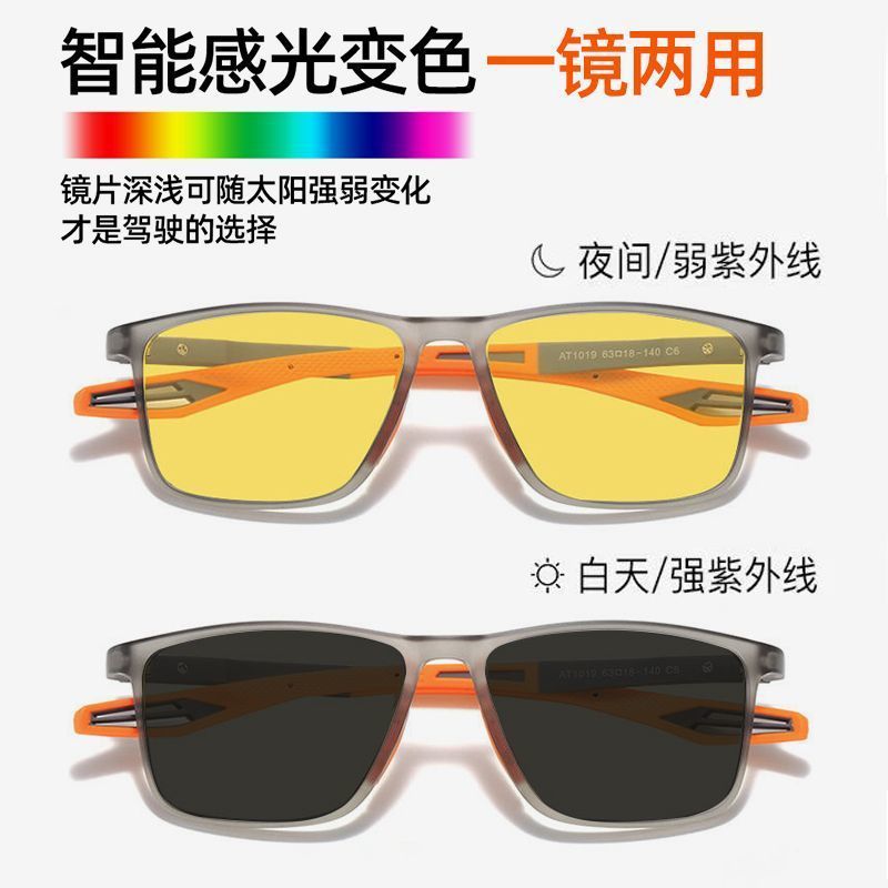 Outdoor Night Running and Cycling Night Vision Goggles, Color-Changing Sunglasses, Day and Night Anti-Slip Driving and Sports Special Flat Glasses