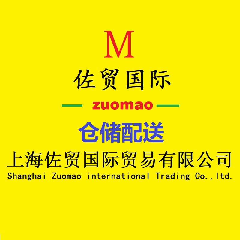Шанхай Зуомao Компания международные грузоперевозки/международные авиаперевозки/Lcl услуги грузоперевозки, высококачественный маршрут международной экспресс-доставки
