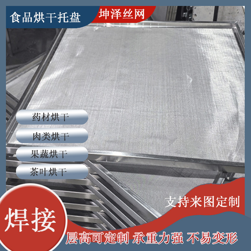 Оборудование для сушки из нержавеющей стали, специальный паровой поднос, поднос для выпечки, стойка для сушки, штабелируемая тележка