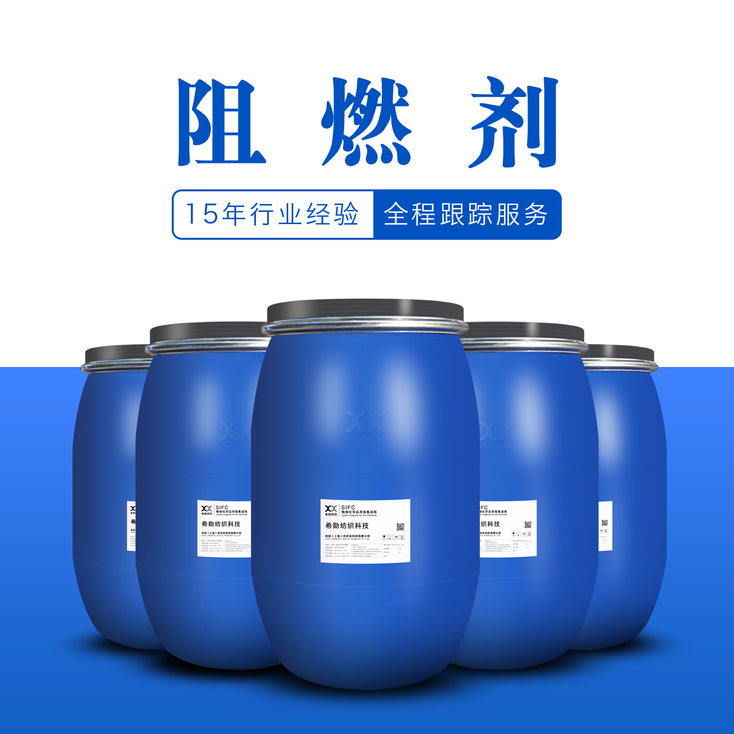 Безгалогенный экологически чистый огнезащитный состав для текстиля, водорастворимый