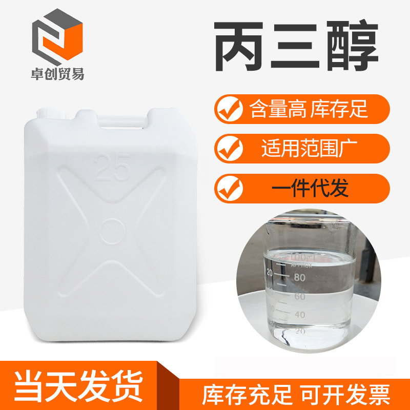 Индонезийский глицерин, сапонифицированный, оригинальный глицерин, оптовая продажа