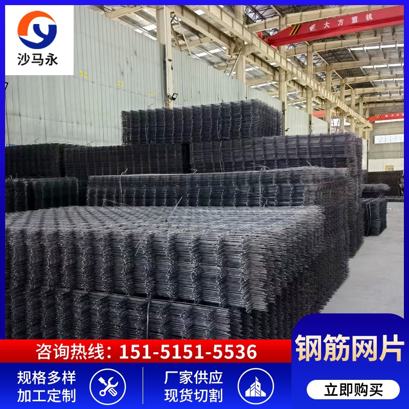 Huangshan City Spot Mesh 3-6 mm Steel Bar Welded Mesh 6-12 mm Steel Bar Mesh Cpb550