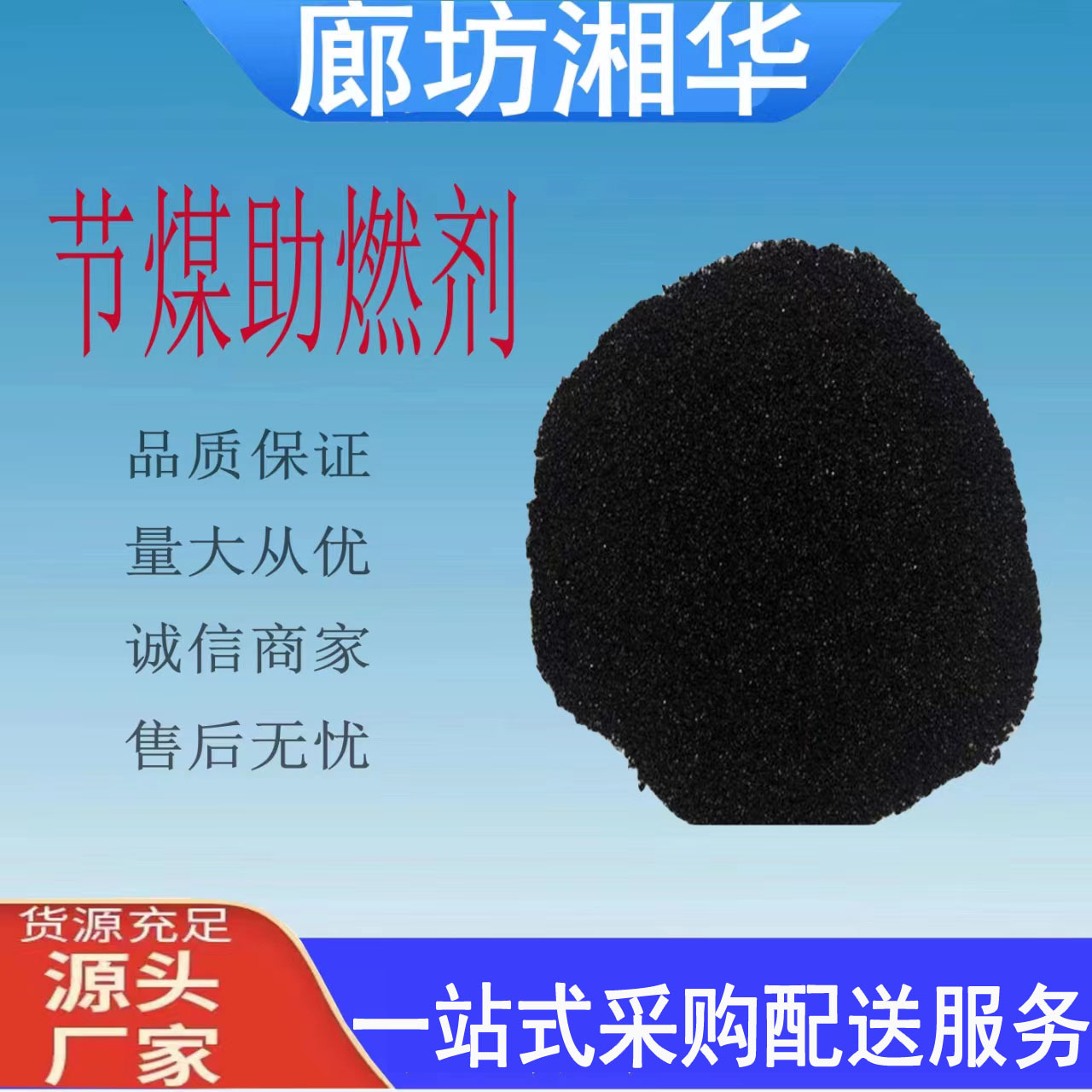 Добавки для сжигания угля для электростанций, усилители сжигания угля, агенты для экономии топлива, агенты для сжигания угля, усилители теплотворной способности угля