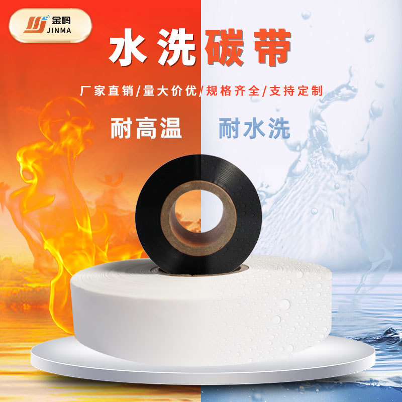 Factory Wholesale Customized Washable Label Ribbon Washable Label Cloth Label Nylon Satin Ribbon Ribbon Special Washable Ribbon