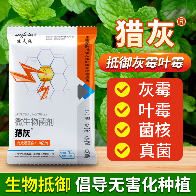 Specialized for Downy Mildew, Leaf Mildew, Botrytis, Tomatoes, Peppers, Cucumbers, Florals, Microbial Fungi, and Gray Mold