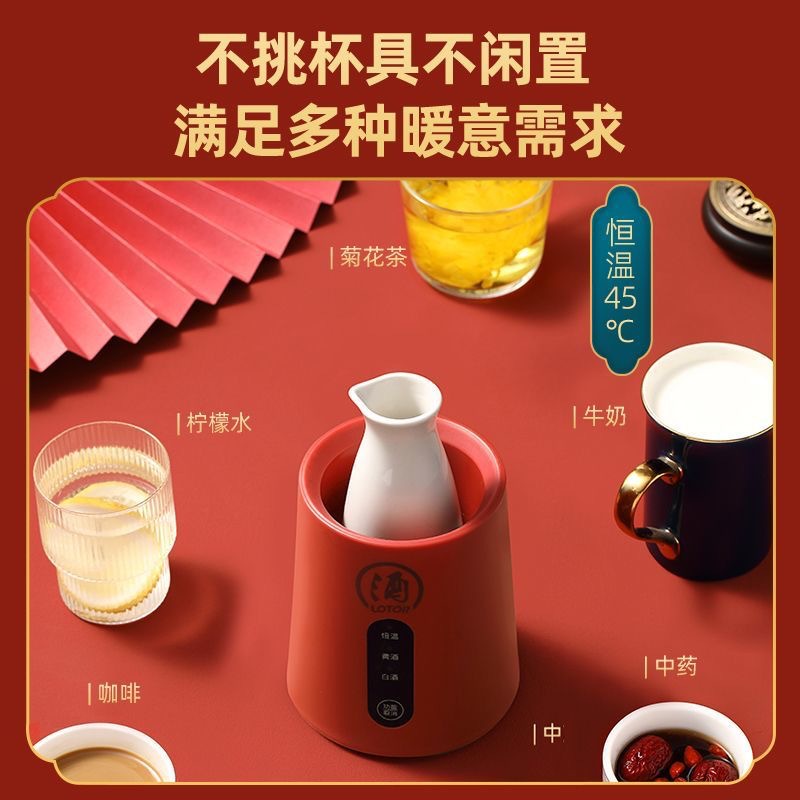 Lotor Wine Warmer Household Ceramic Rice Wine White Wine Warmer Set Constant Temperature Set Cooking Cup Electric Heating Hot Wine Pot