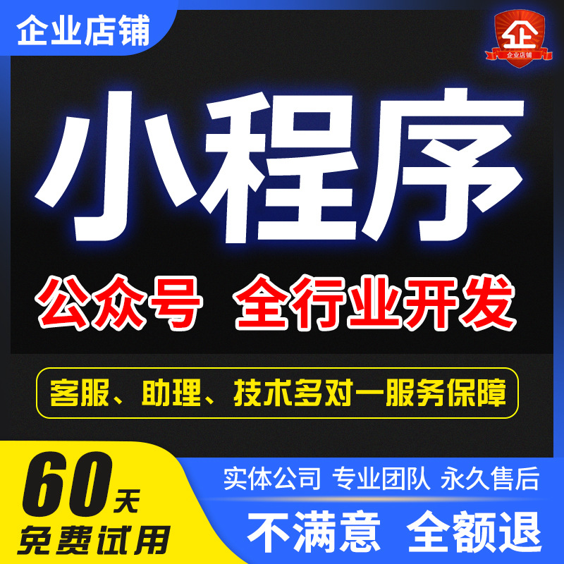 Разработка мини-программы распределительного магазина, групповые закупки в приложении, трехуровневая кастомизированная разработка членства публичного аккаунта Wechat